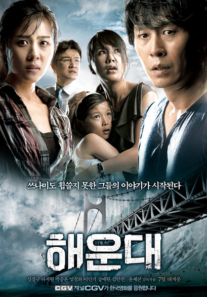 Tidal Wave / Haeundae