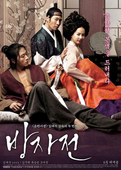 The Servant / A Story of Bangja