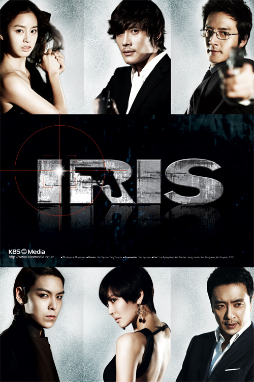IRIS: The Movie / IRIS - The Last