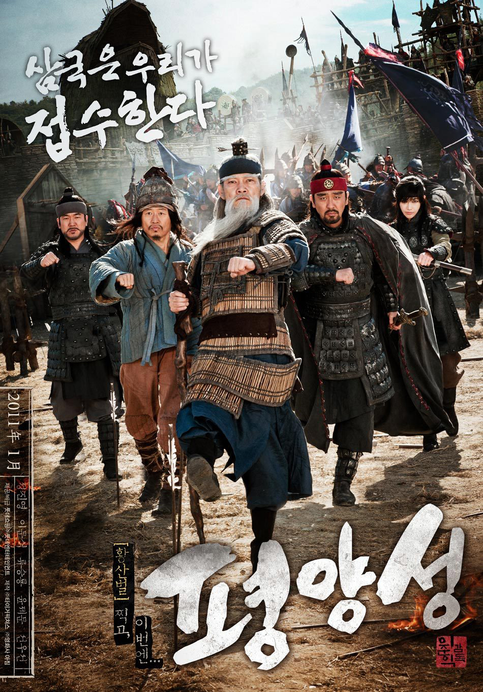 Battlefield Heroes  / Pyongyang Castle