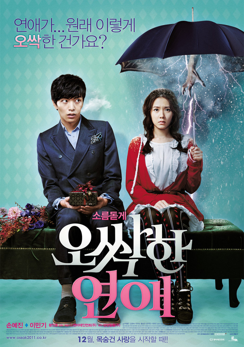 Spellbound / Eerie Romance