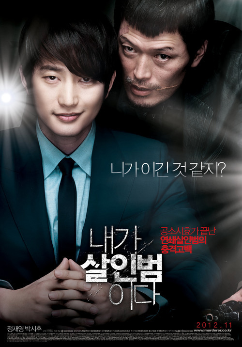 Confession of Murder / I'm A Killer