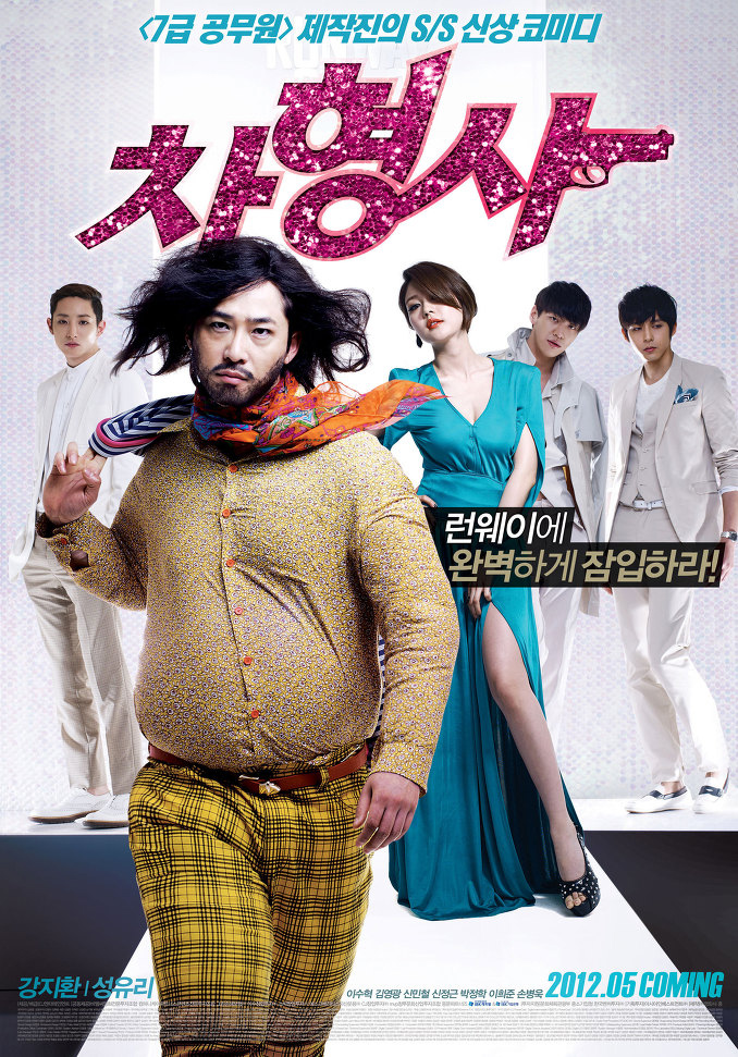 Runway Cop / Detective Cha