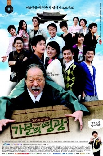Family's Honor / Glory of Family
