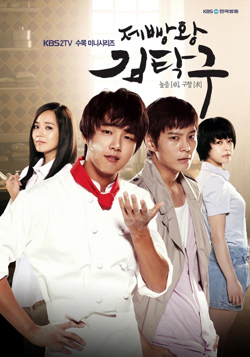 King of Baking, Kim Tak-Goo