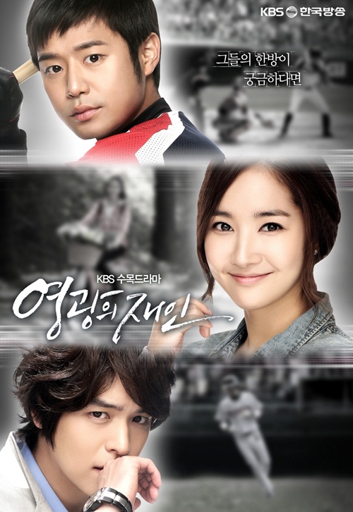 Glory Jane / Young Love Jae In