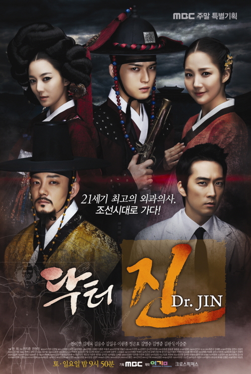 Dr. Jin / Time Slip Dr. Jin
