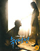 A Werewolf Boy Blu-ray Cover