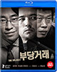 The Unjust Blu-ray Cover